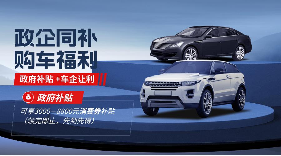 长沙车抵贷( 湖南惠购湘车活动补贴 )？ (https://www.tyhrongzi.com/) 知识问答 第1张
