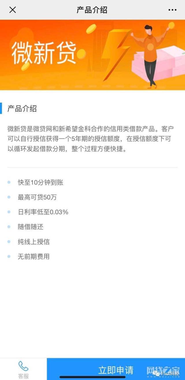 车抵贷产品(微贷网信誉借款产品)？ (https://www.tyhrongzi.com/) 知识问答 第1张