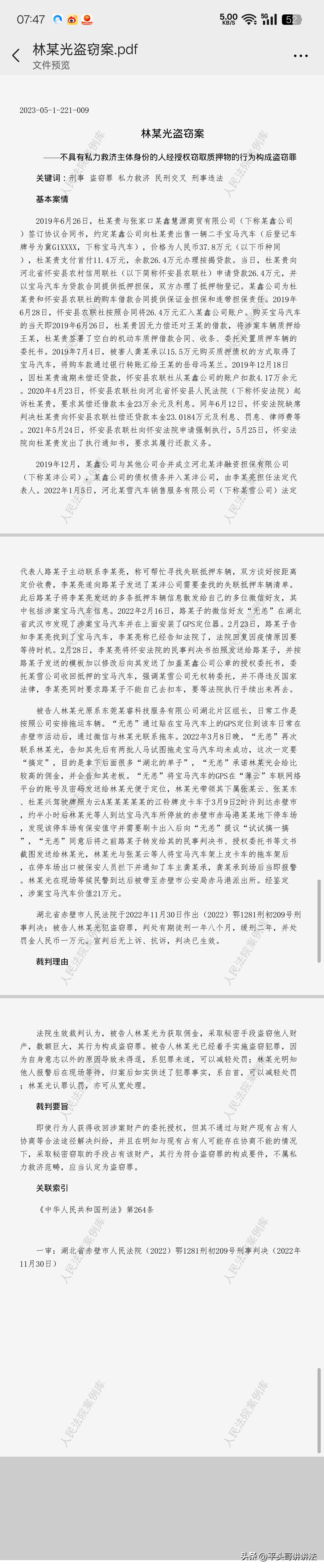 大沣车抵贷(盗窃罪构成要件抵押车)？ (https://www.tyhrongzi.com/) 知识问答 第1张
