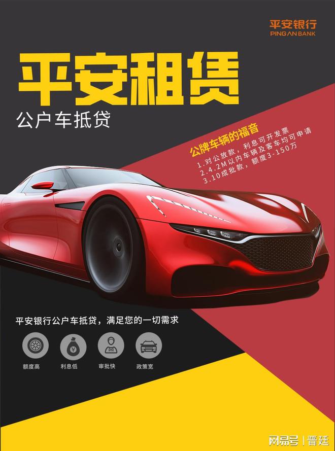 那个银行做车抵贷最好(企业车辆抵押融资)？ (https://www.tyhrongzi.com/) 知识问答 第2张