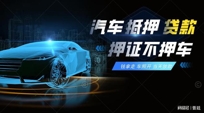 那个银行做车抵贷最好(车抵贷风险与注意事项)？ (https://www.tyhrongzi.com/) 知识问答 第1张