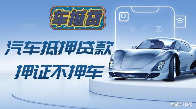 那个银行做车抵贷最好(车抵贷风险与注意事项)？ (https://www.tyhrongzi.com/) 知识问答 第3张