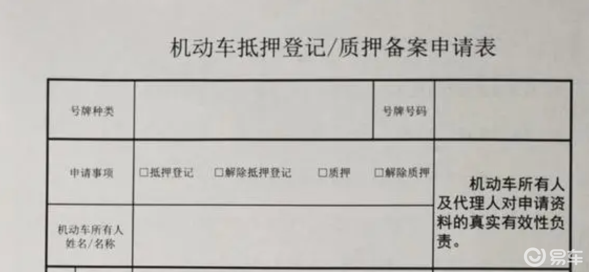 车抵贷押本不押车(解押手续办理流程)？ (https://www.tyhrongzi.com/) 知识问答 第3张