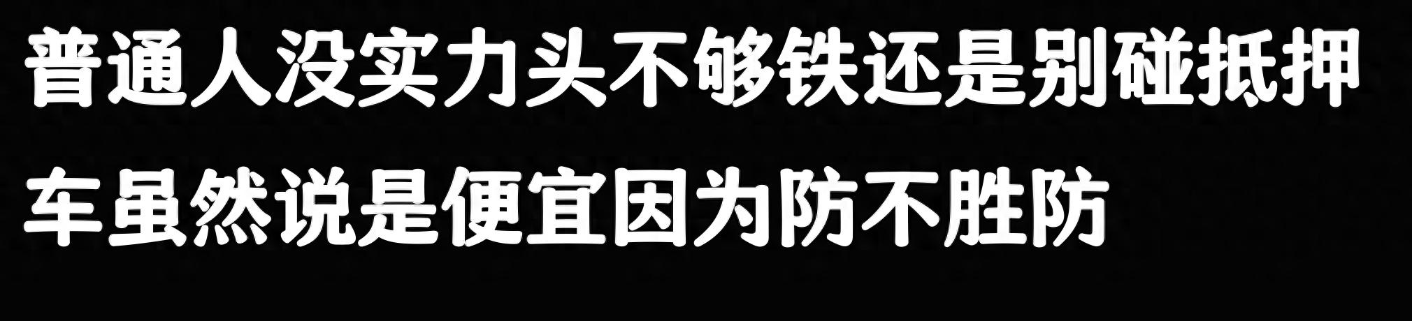 车抵(抵押车事故处理)？ (https://www.tyhrongzi.com/) 知识问答 第1张