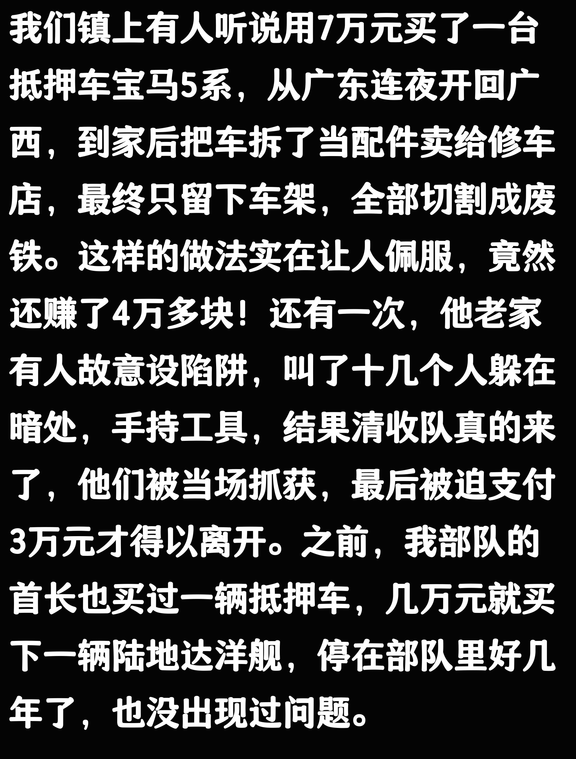 车抵(抵押车事故处理)？ (https://www.tyhrongzi.com/) 知识问答 第2张