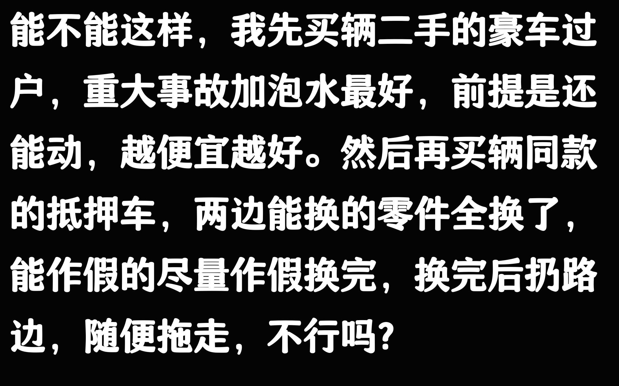 车抵(抵押车事故处理)？ (https://www.tyhrongzi.com/) 知识问答 第11张