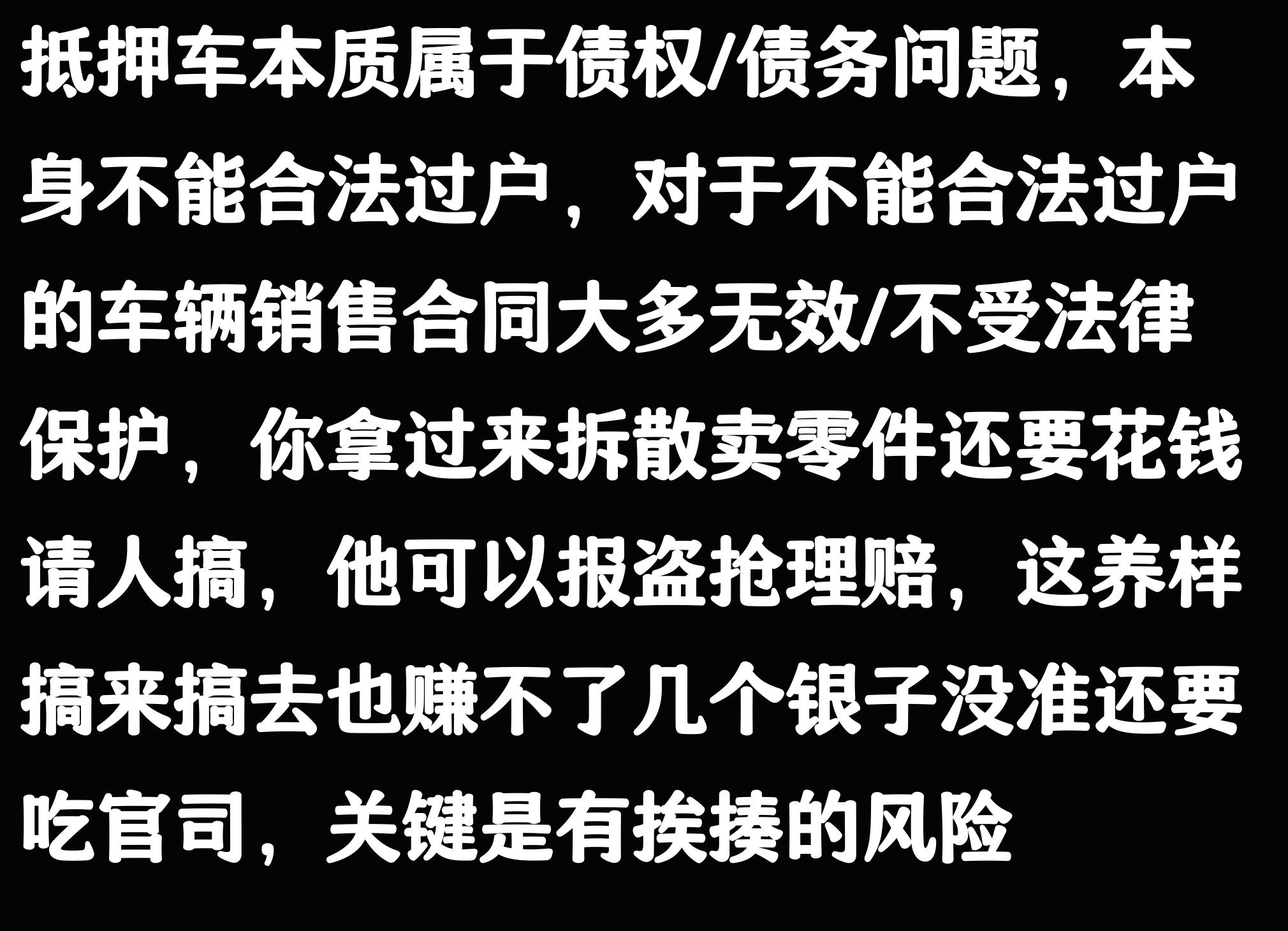 车抵(抵押车事故处理)？ (https://www.tyhrongzi.com/) 知识问答 第12张