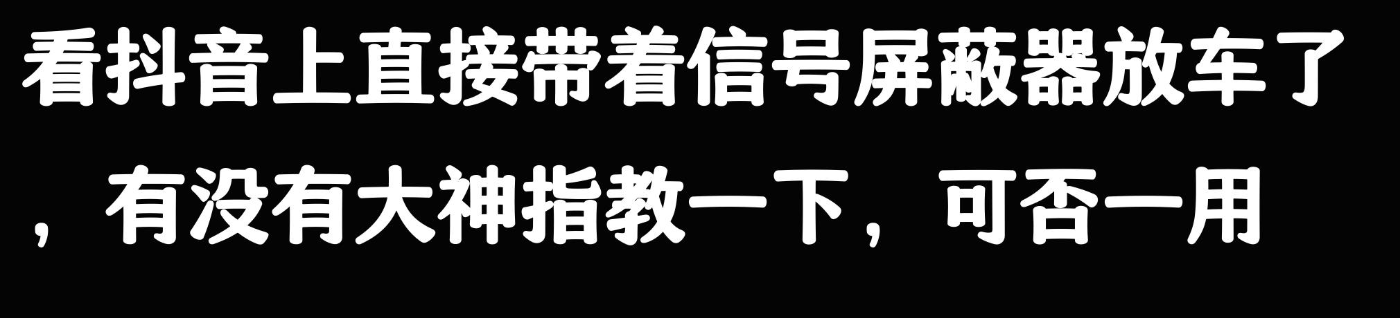 车抵(抵押车事故处理)？ (https://www.tyhrongzi.com/) 知识问答 第5张