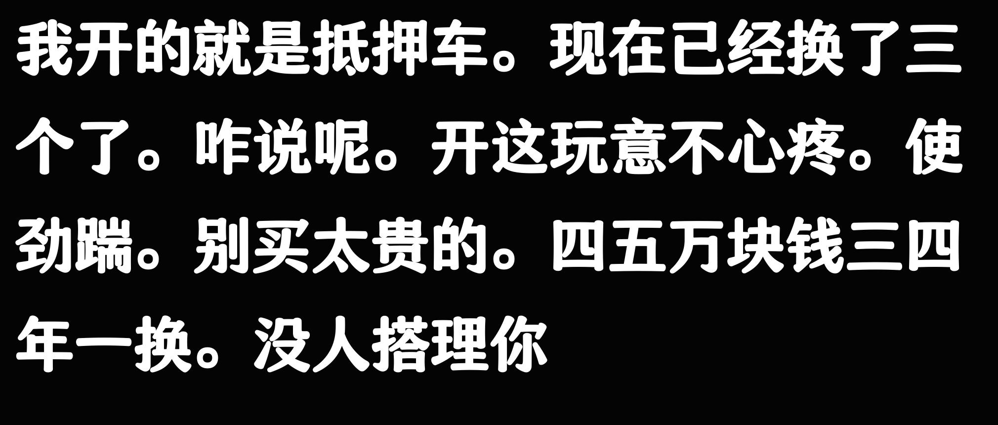 车抵(抵押车事故处理)？ (https://www.tyhrongzi.com/) 知识问答 第9张