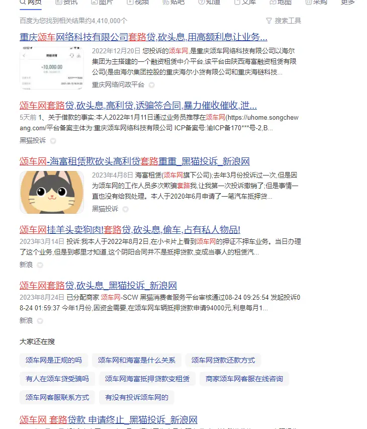 神州车抵贷怎么样(套路贷逾期拖车)？ (https://www.tyhrongzi.com/) 知识问答 第1张