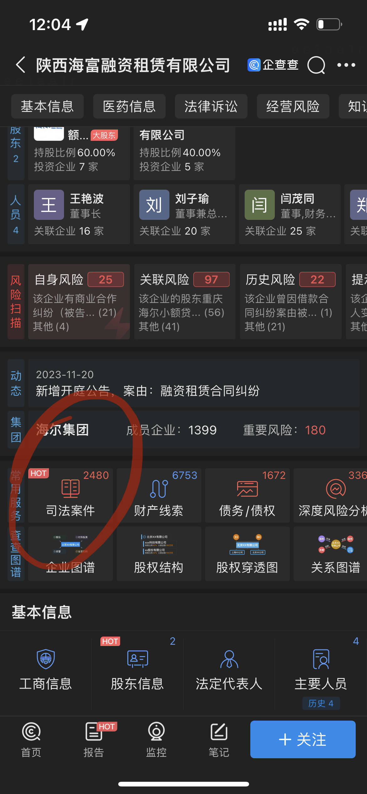 神州车抵贷怎么样(套路贷逾期拖车)？ (https://www.tyhrongzi.com/) 知识问答 第3张