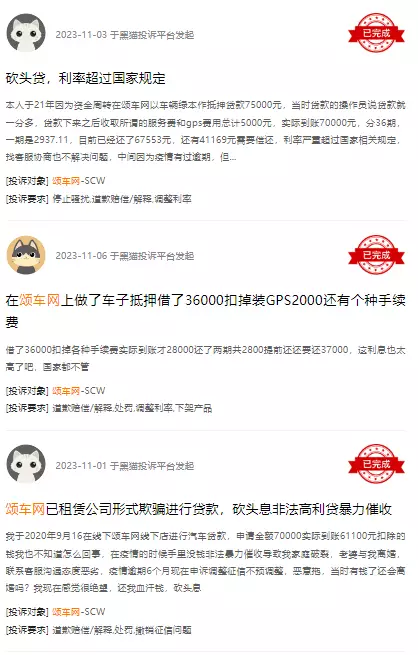 神州车抵贷怎么样(套路贷逾期拖车)？ (https://www.tyhrongzi.com/) 知识问答 第2张