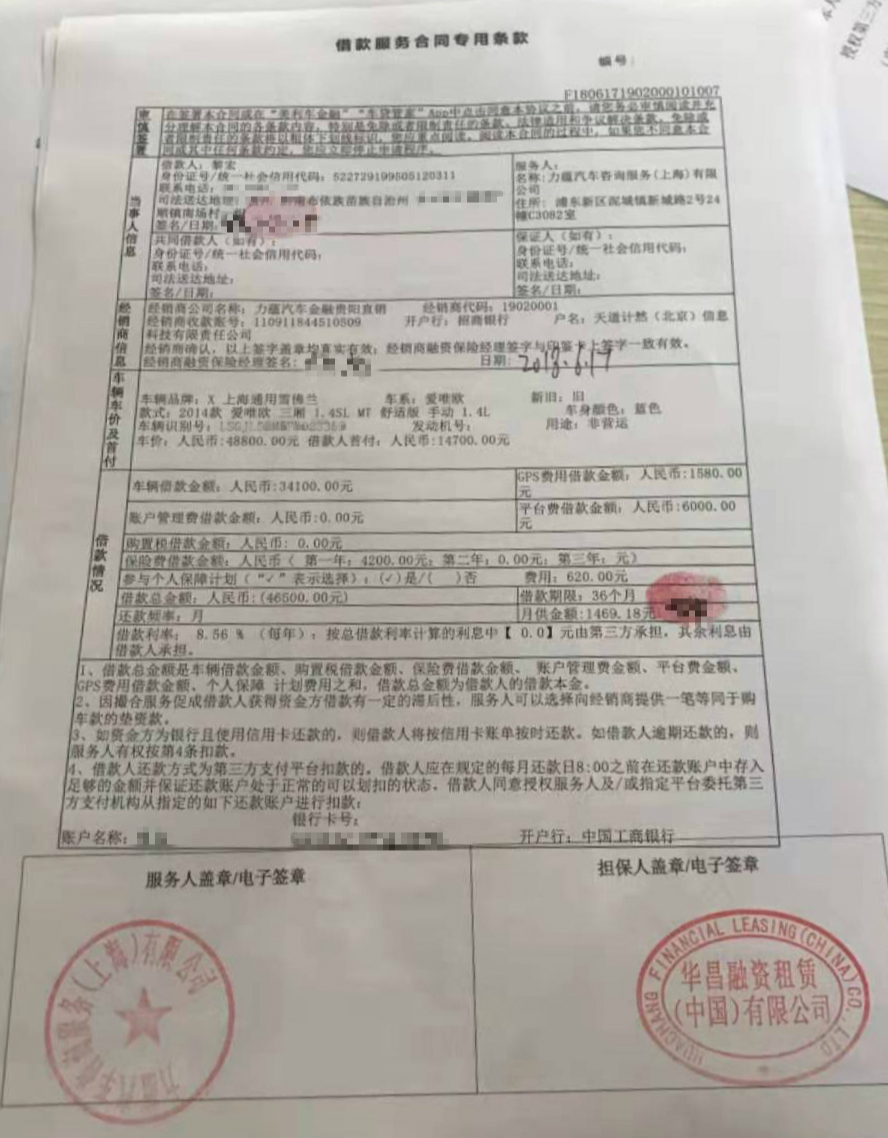 上海押车贷款公司(美利车金融违规收费)？ (https://www.tyhrongzi.com/) 知识问答 第3张
