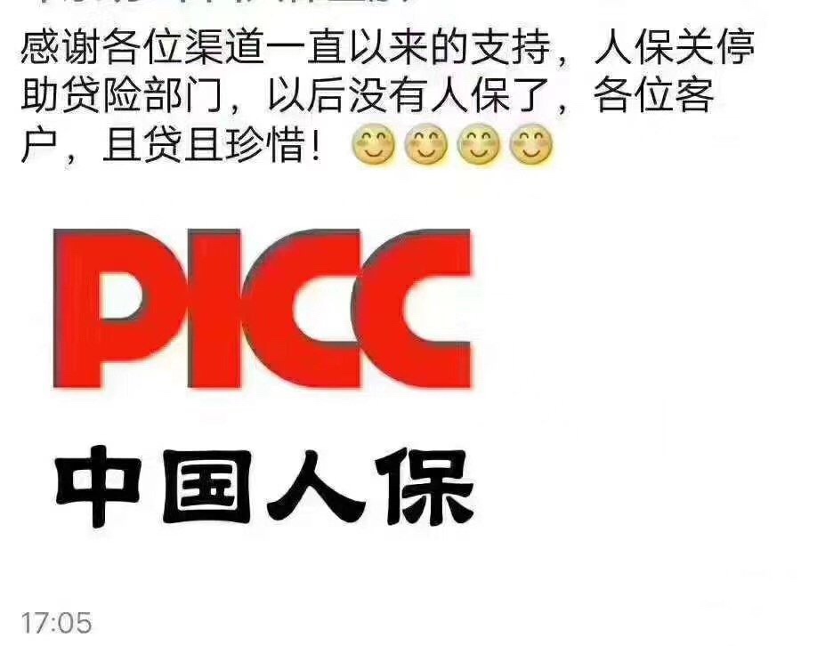 人保有车抵贷吗(人保财险助贷险业务亏损)？ (https://www.tyhrongzi.com/) 知识问答 第2张