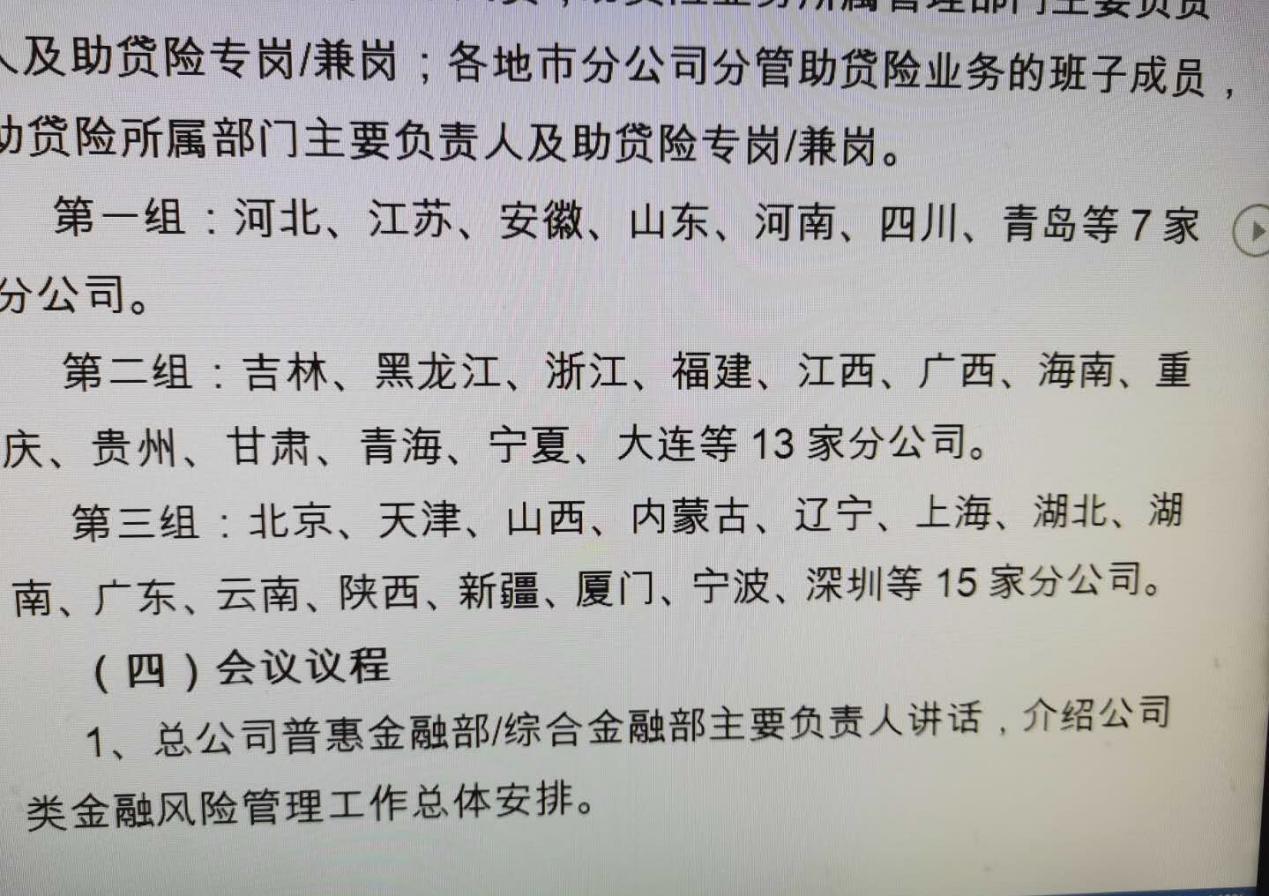 人保有车抵贷吗(人保财险助贷险业务亏损)？ (https://www.tyhrongzi.com/) 知识问答 第3张