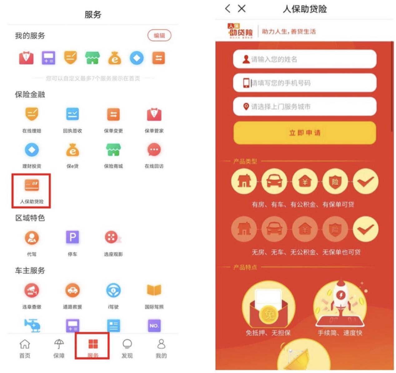 人保有车抵贷吗(人保财险助贷险业务亏损)？ (https://www.tyhrongzi.com/) 知识问答 第4张