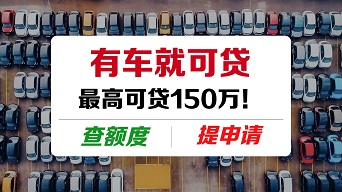 长沙车抵贷(沈阳车辆抵押贷款所需材料)？ (https://www.tyhrongzi.com/) 知识问答 第1张