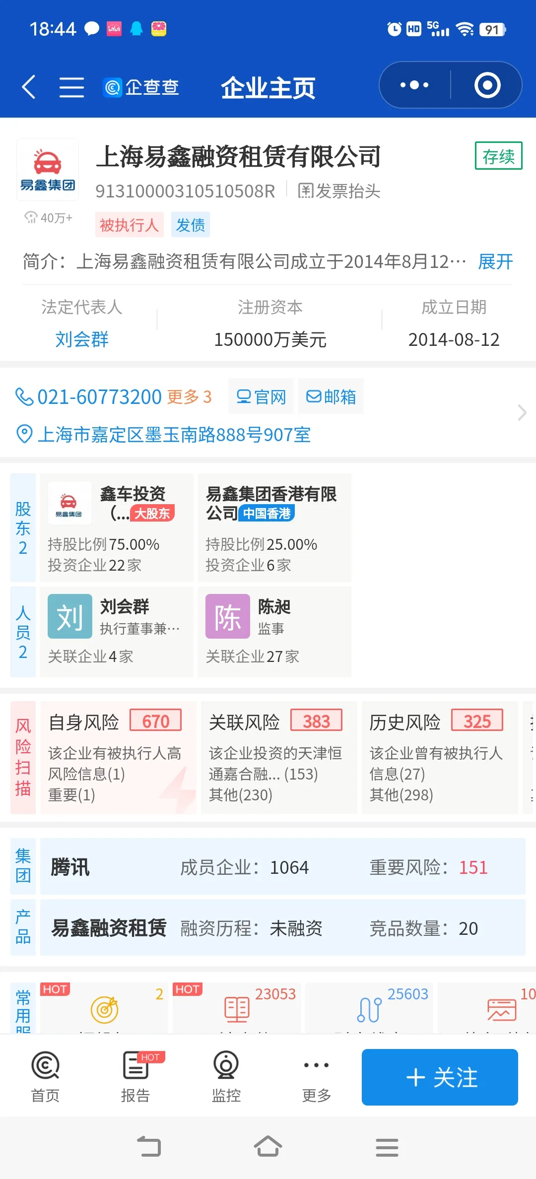 感觉被易鑫车抵贷套路了(易鑫融资租赁骗贷事件)？ (https://www.tyhrongzi.com/) 知识问答 第1张