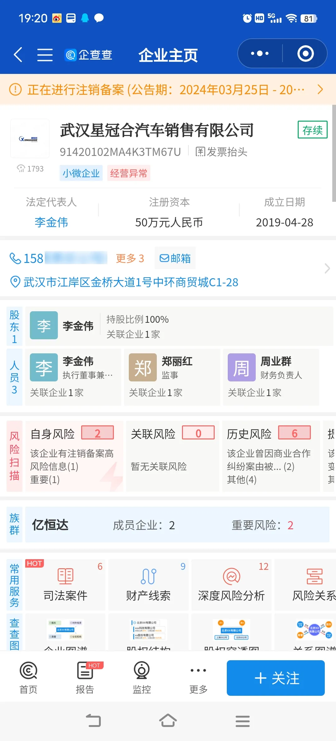 感觉被易鑫车抵贷套路了(易鑫融资租赁骗贷事件)？ (https://www.tyhrongzi.com/) 知识问答 第2张
