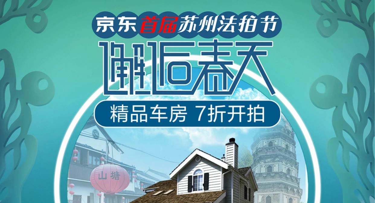 苏州车抵贷(法拍车竞拍)？ (https://www.tyhrongzi.com/) 知识问答 第1张