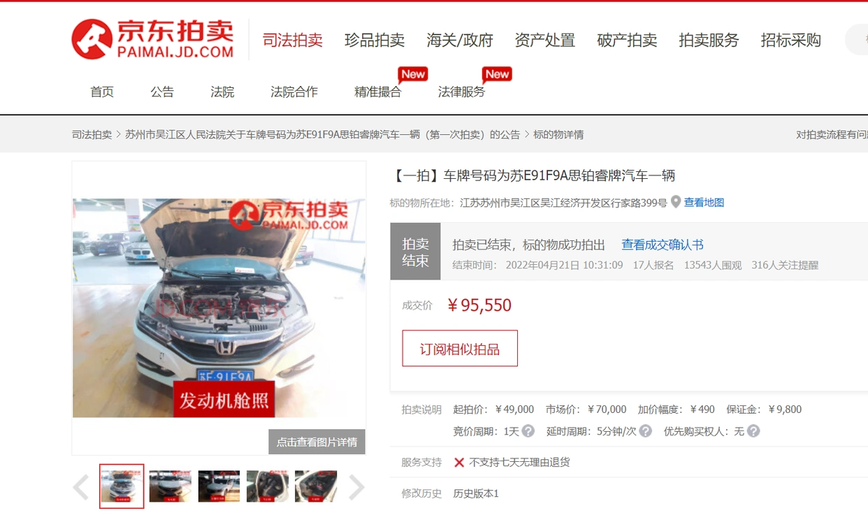 苏州车抵贷(法拍车竞拍)？ (https://www.tyhrongzi.com/) 知识问答 第2张