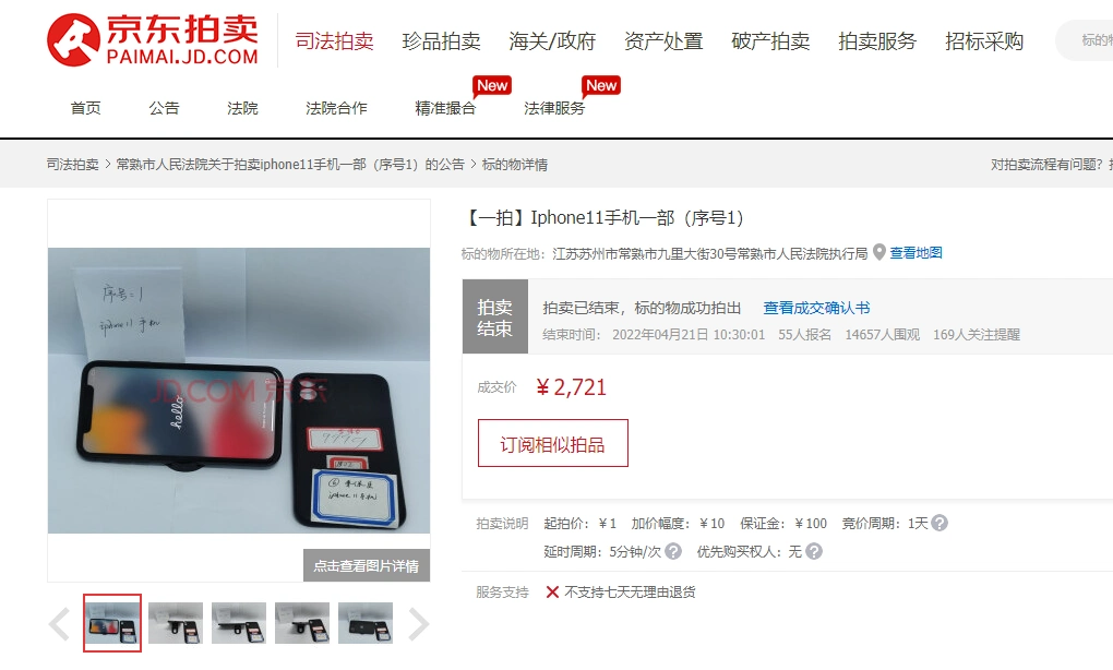 苏州车抵贷(法拍车竞拍)？ (https://www.tyhrongzi.com/) 知识问答 第4张