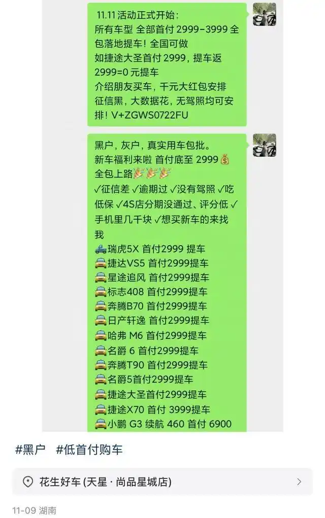帮客帮车抵贷合法吗(有偿代购贷款购车风险)？ (https://www.tyhrongzi.com/) 知识问答 第2张