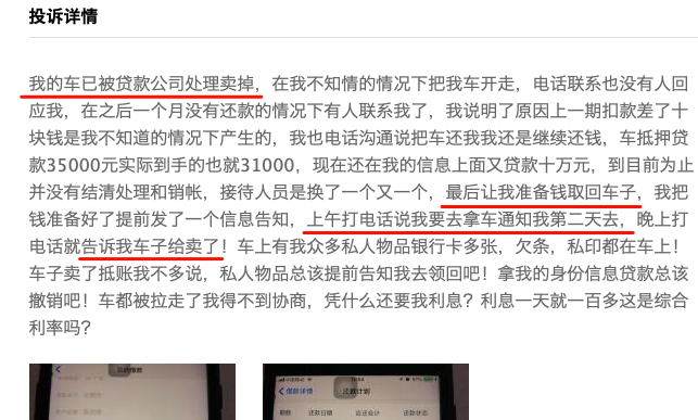 车抵贷平台(车贷平台乱收费阴阳合同)？ (https://www.tyhrongzi.com/) 知识问答 第10张