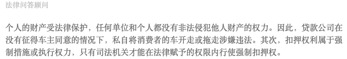 车抵贷平台(车贷平台乱收费阴阳合同)？ (https://www.tyhrongzi.com/) 知识问答 第11张