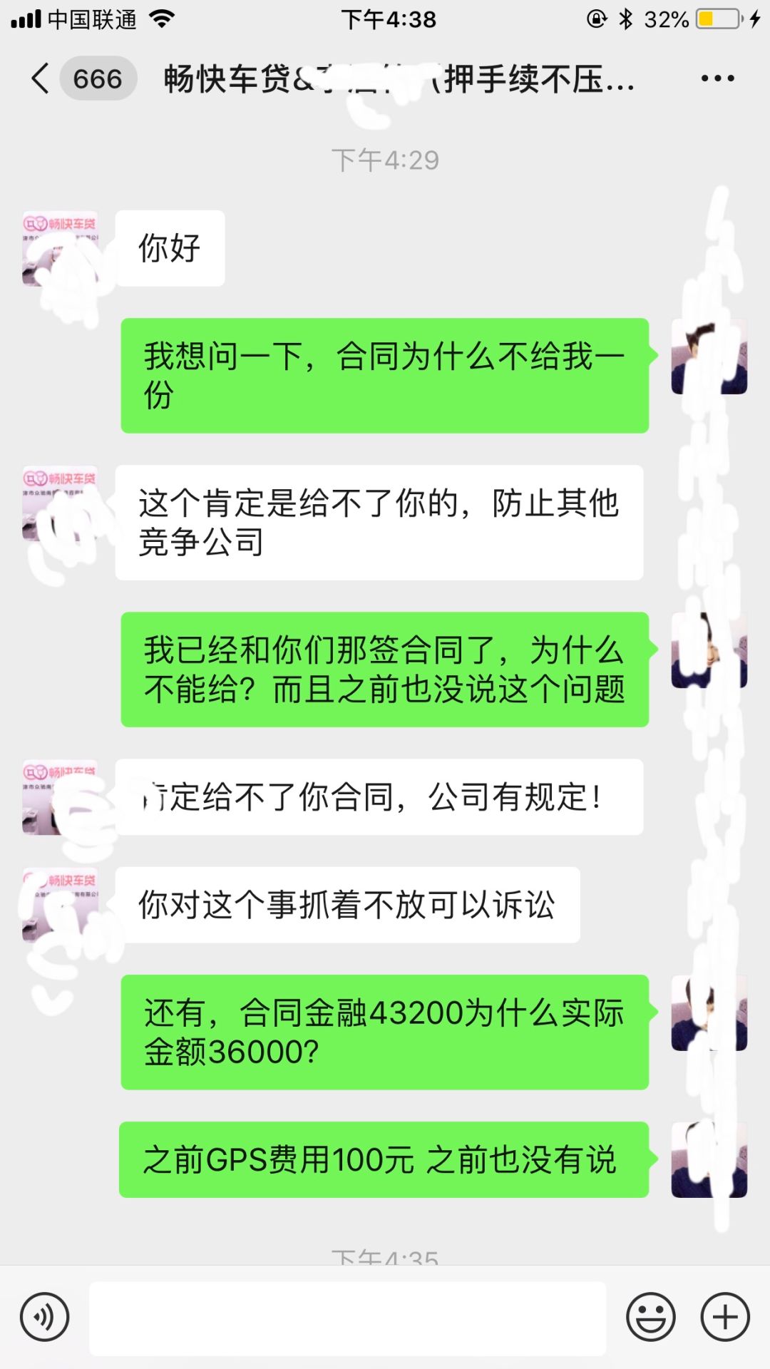 车抵贷平台(车贷平台乱收费阴阳合同)？ (https://www.tyhrongzi.com/) 知识问答 第5张