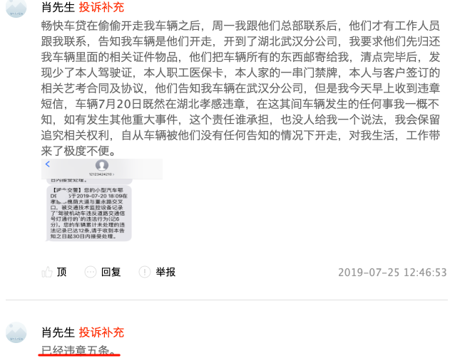 车抵贷平台(车贷平台乱收费阴阳合同)？ (https://www.tyhrongzi.com/) 知识问答 第9张