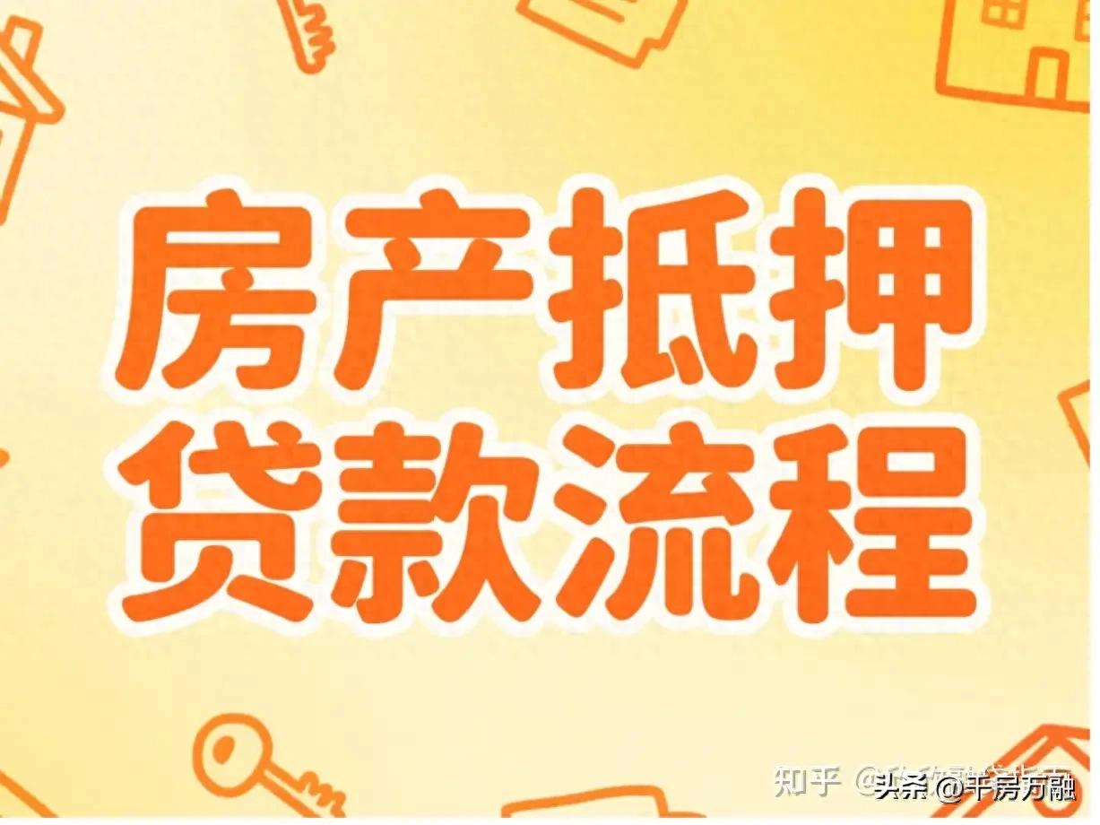 上海车辆抵押贷款平台(上海房产抵押贷款利率)？ (https://www.tyhrongzi.com/) 知识问答 第1张