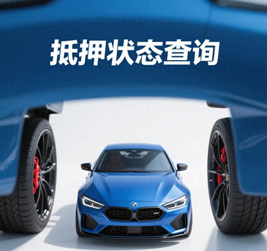 车抵贷线下门店(抵押车购买注意事项)？ (https://www.tyhrongzi.com/) 知识问答 第1张