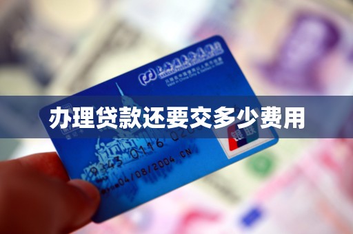 车贷到期后怎样解除抵押(贷款隐形费用)？ (https://www.tyhrongzi.com/) 知识问答 第2张