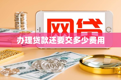 车贷到期后怎样解除抵押(贷款隐形费用)？ (https://www.tyhrongzi.com/) 知识问答 第3张