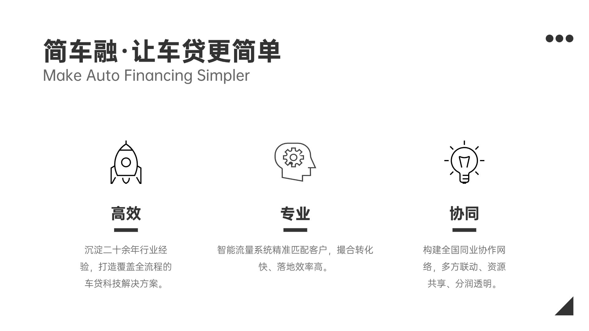 车抵贷产品(车抵贷产品介绍)？ (https://www.tyhrongzi.com/) 知识问答 第2张