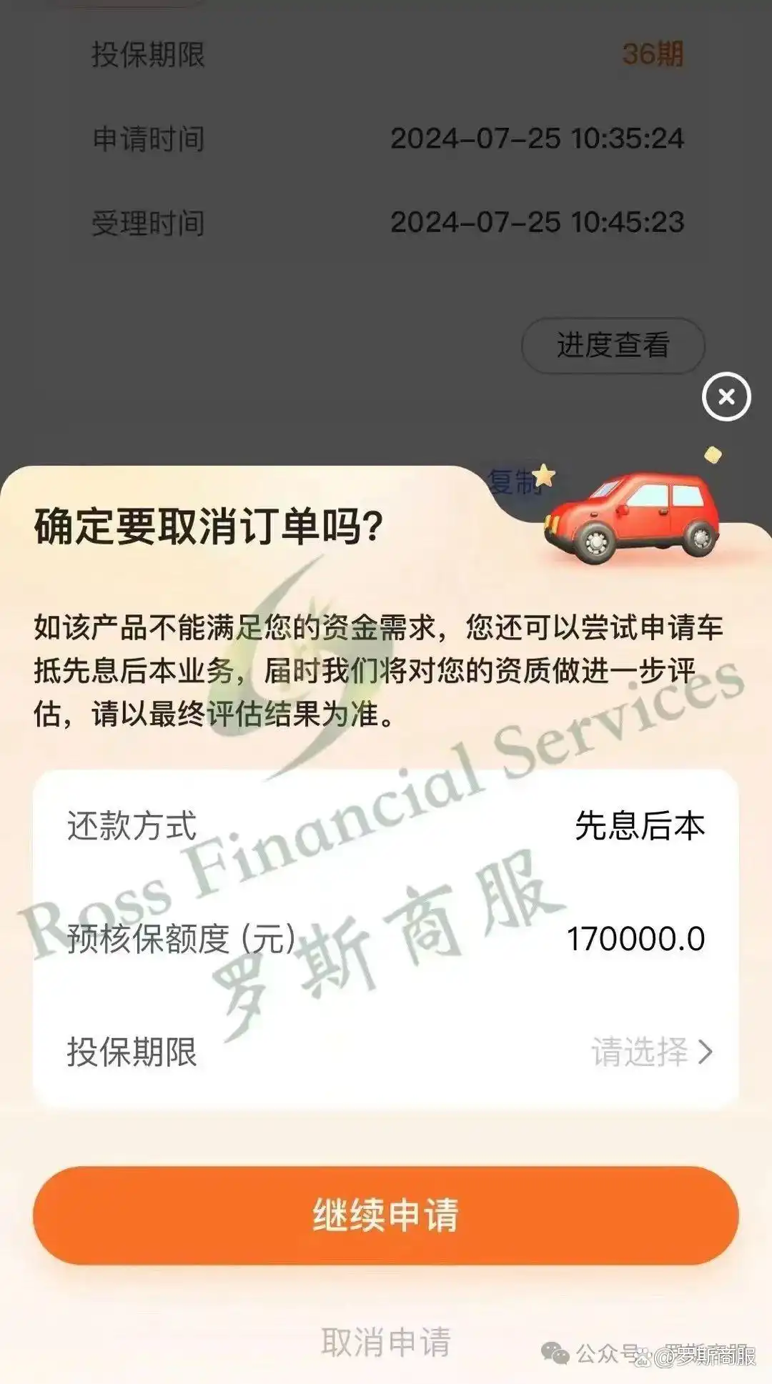 有车就贷汽车抵押贷款(车辆抵押贷款流程)？ (https://www.tyhrongzi.com/) 知识问答 第4张
