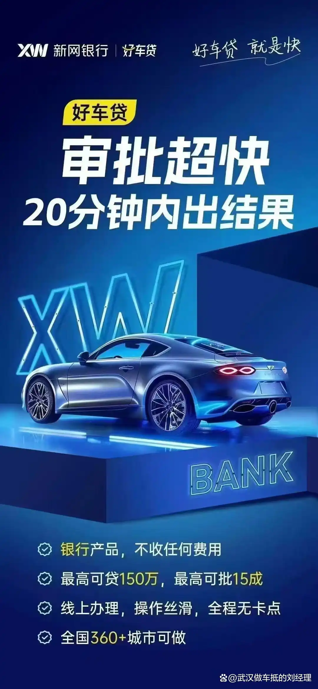 有车就贷汽车抵押贷款(新网银行车抵贷申请流程)？ (https://www.tyhrongzi.com/) 知识问答 第3张