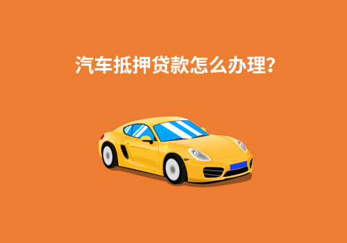 有不压绿本的车贷吗(不押绿本的车贷能贷吗)？ (https://www.tyhrongzi.com/) 知识问答 第1张