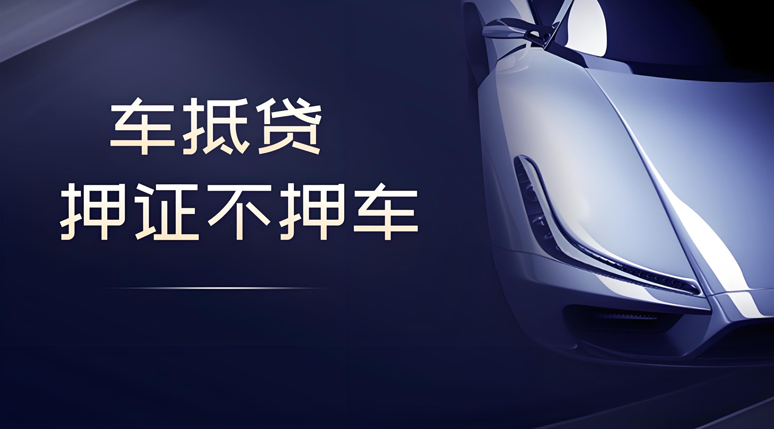 车抵贷不还款会怎么样(车辆抵押贷款产品要素对比)？ (https://www.tyhrongzi.com/) 知识问答 第1张