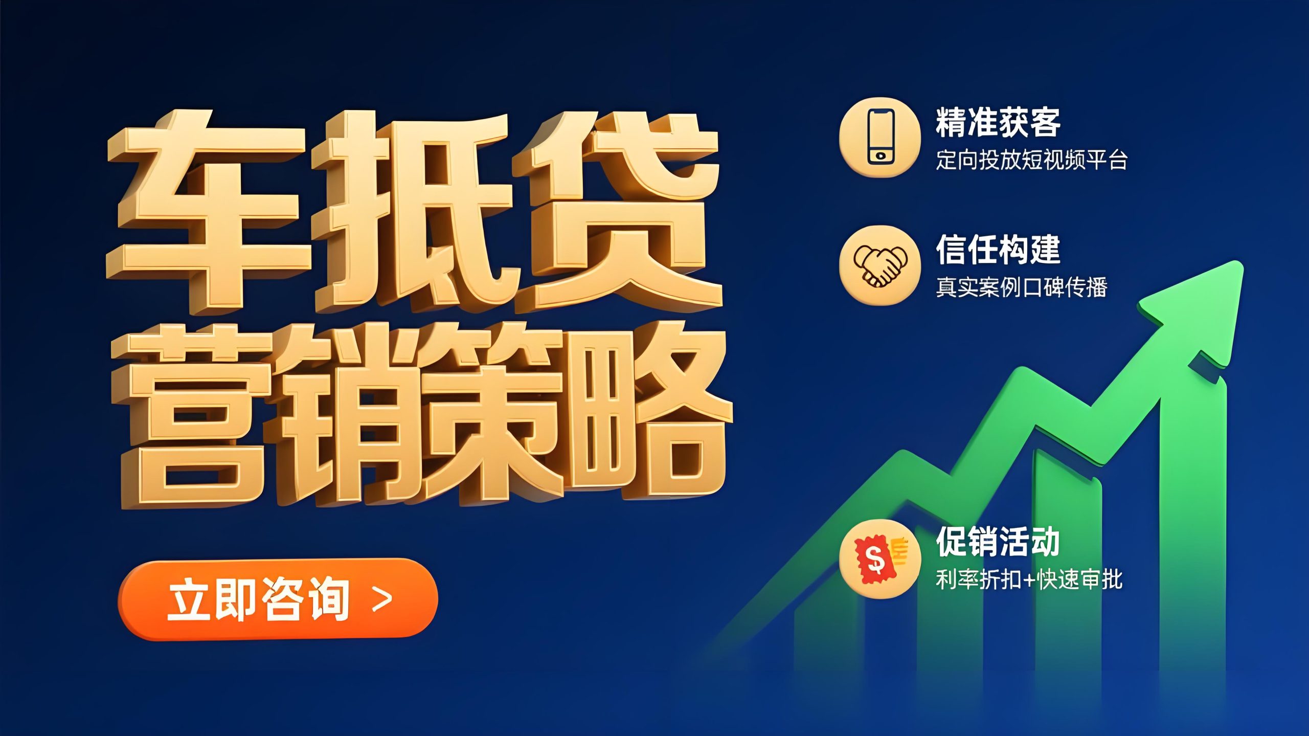 车抵贷业务最好营销方法(做车抵贷的十个关键点)？ (https://www.tyhrongzi.com/) 知识问答 第1张