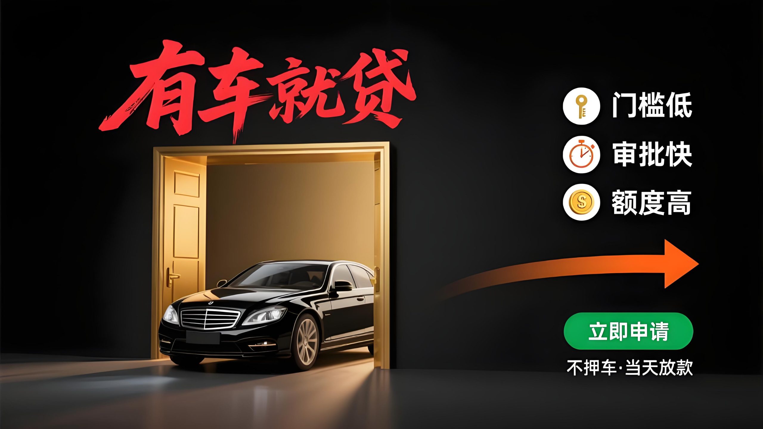 有车就贷汽车抵押贷款(有车抵押贷款怎么贷)？ (https://www.tyhrongzi.com/) 知识问答 第1张