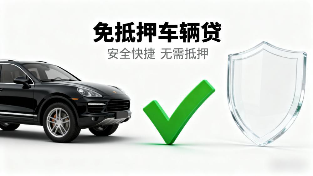 车贷到期后怎样解除抵押(贷款隐形费用怎么算)？ (https://www.tyhrongzi.com/) 知识问答 第1张