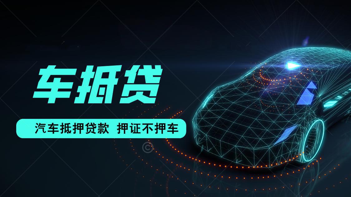 抵押车子贷款有什么风险(抵押贷款车违法吗)？ (https://www.tyhrongzi.com/) 知识问答 第1张