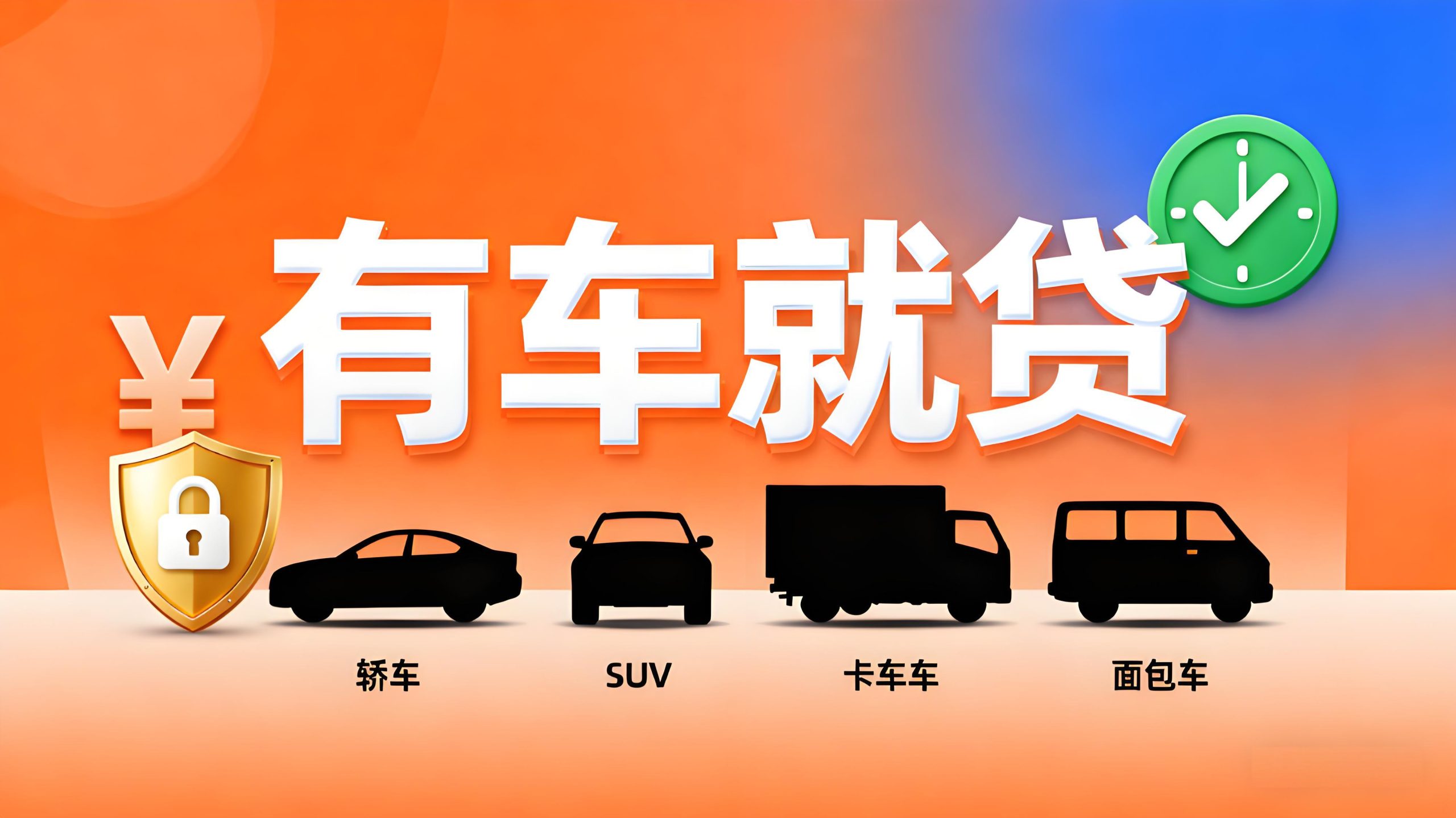 上海车抵贷如何办理(上海车抵贷哪家好)？ (https://www.tyhrongzi.com/) 知识问答 第1张